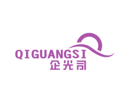 企光司 商标图样