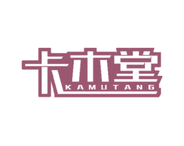 卡木堂 商标图样
