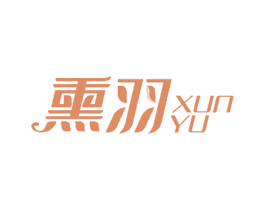 熏羽 商标图样