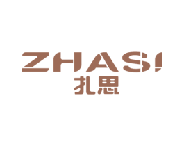 扎思 商标图样