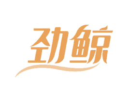 劲鲸 商标图样