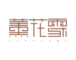 薰花霂 商标图样