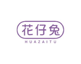 花仔兔 商标图样