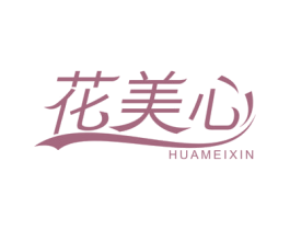 花美心 商标图样