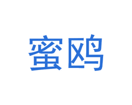 蜜鸥 商标图样