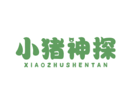 小猪神探 商标图样