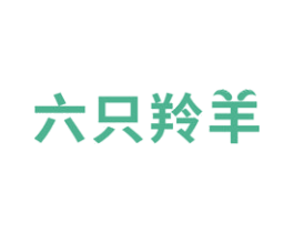 六只羚羊 商标图样