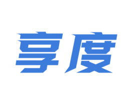 享度 商标图样