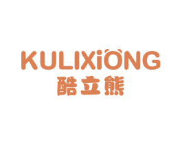 酷立熊 商标图样