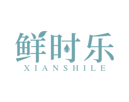 鲜时乐 商标图样
