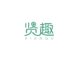 贤趣 商标图样