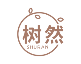 树然 商标图样