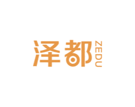 泽都 商标图样