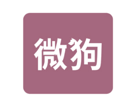 微狗 商标图样