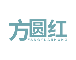 方圆红 商标图样