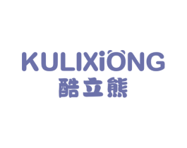 酷立熊 商标图样