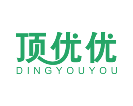 顶优优 商标图样