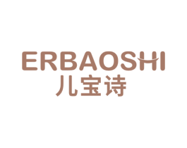 儿宝诗 商标图样