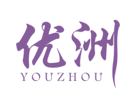 优洲 商标图样