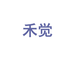 禾觉 商标图样