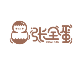 张全蛋  GOAL DAN 商标图样