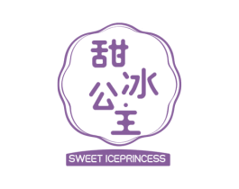 甜冰公主 SWEET ICEPRINCESS 商标图样