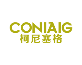 柯尼塞格 CONIAIG 商标图样