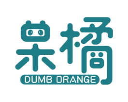 呆橘 DUMB ORANGE 商标图样