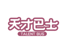 天才巴士 TALENT BUS 商标图样