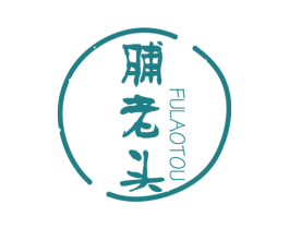 脯老头 商标图样