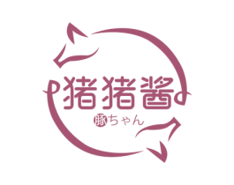 猪猪酱 豚 商标图样