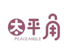 太平角 PEACEANGLE 商标图样