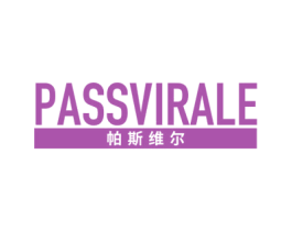 帕斯维尔 PASSVIRALE 商标图样