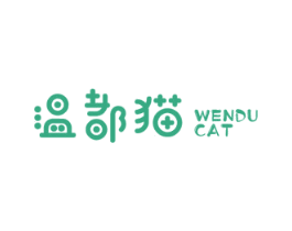温都猫 WENDU CAT 商标图样