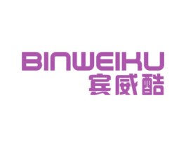 宾威酷 商标图样