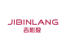 吉彬狼 商标图样