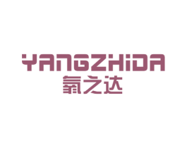 氧之达 商标图样
