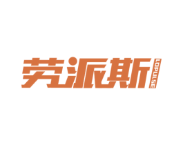 劳派斯 LOPULSE 商标图样
