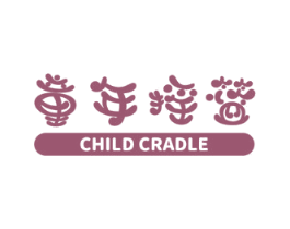 童年摇篮 CHILD CRADLE 商标图样