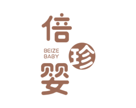 倍珍婴 BEIZE BABY 商标图样