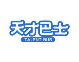 天才巴士 TALENT BUS 商标图样