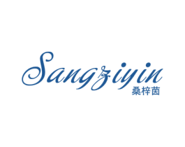 桑梓茵 商标图样