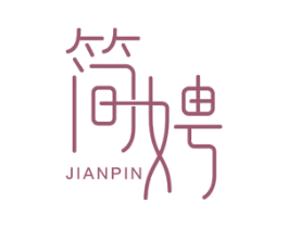 简娉 商标图样