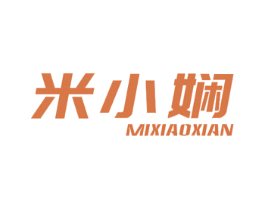 米小娴 商标图样