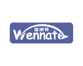 温纳特 商标图样