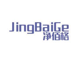 净佰格 商标图样