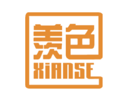 羡色 商标图样