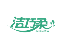 洁巧柔 商标图样