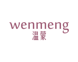 温蒙 商标图样