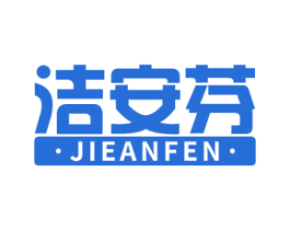 洁安芬 商标图样